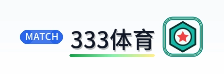 333体育 Logo